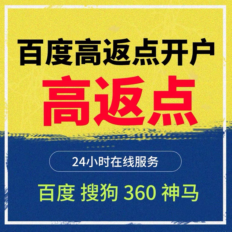 禅城记账代理快手高返点框架户