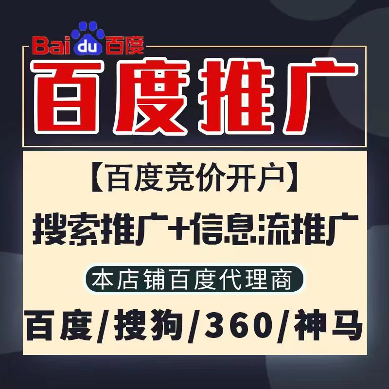 禅城新能源搜狗高返点框架户